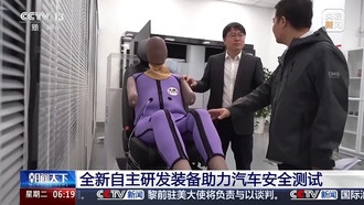 Китай представил собственные манекены для краш-тестов и новые испытания безопасности