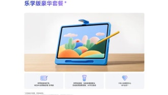 Redmi Pad 2 Pro получит специальную «Образовательную» версию с ИИ-репетитором