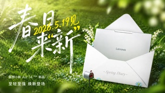 Lenovo представит самый лёгкий ноутбук Xiaoxin Air 14 (2026) 19 мая