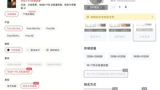 OPPO Find X9 Ultra в эксклюзивном наборе распродали за считанные минуты