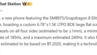 OnePlus 16: утечка раскрывает дисплей с частотой до 240 Гц и чип Snapdragon 8 Elite Gen 6 Pro