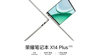 Honor представила ноутбуки Notebook X14 Plus и X16 Plus 2026 года с Intel Core Ultra 5 и металлическим корпусом