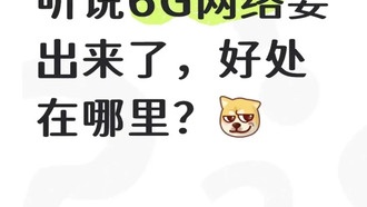 6G уже в пути: главные отличия от 5G и когда ждать технологию