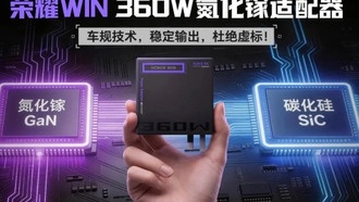 Honor выпускает GaN-адаптер мощностью 360 Вт за 6000 рублей