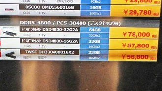 Цены на память DDR5 обвалились: падение до 22%, рекордные минимумы за четыре месяца