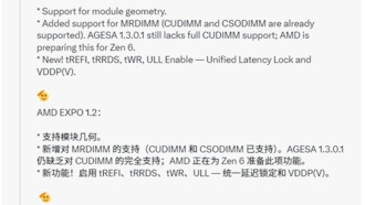 AMD EXPO 1.2: поддержка китайских DDR5 и новый сверхнизкий режим задержки