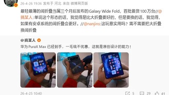 Samsung Galaxy Wide Fold: самый тонкий и лёгкий складной телефон с широким экраном