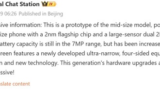 Xiaomi 18: слухи о двойной 200-Мп камере и батарее на 7000 мАч