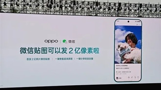 微信贴图迎来重大升级: теперь можно отправлять фото с разрешением до 200 мегапикселей