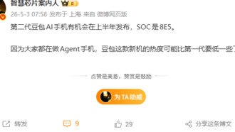 Второе поколение смартфона Doubao AI выйдет в первой половине 2026 года на Snapdragon 8 Ultra пятого поколения