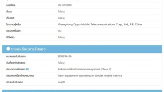 Глобальные версии Oppo Reno 16 Pro и Reno 16F получили множественные сертификации