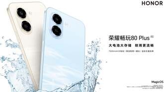 Honor Play 80 Plus стал первым смартфоном на Snapdragon 4 Gen 4 с батареей на 7500 мАч