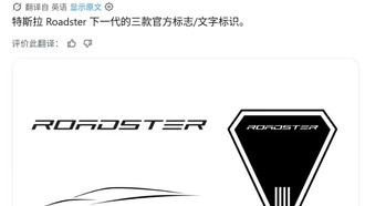 Впечатляющий дизайн: Tesla зарегистрировала новые логотипы для родстера Roadster