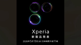 Sony подтвердила дату анонса Xperia 1 VIII — презентация состоится 13 мая