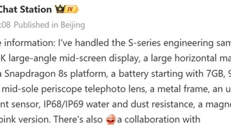 Vivo S60: горизонтальная камера, Snapdragon 8-й серии и батарея на 7000 мАч