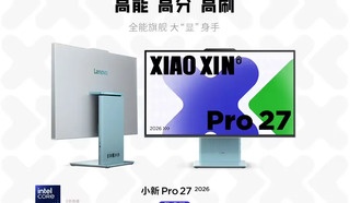 Lenovo представила моноблок Xiaoxin Pro 27 2026 с QHD-дисплеем 120 Гц и процессором Intel Core Ultra