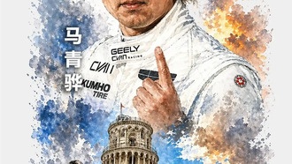 Китайский пилот Ма Цинхуа выиграл этап TCR World Tour на новом Geely Xingrui TCR