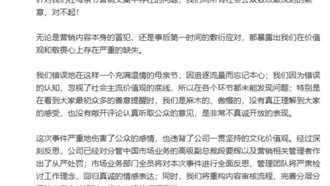 OPPO извинилась за скандальную рекламу ко Дню матери и наказала топ-менеджеров