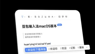На Mac вышла клавиатура Doubao с голосовым вводом: говорите, а она печатает