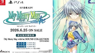 My Merry May with be Remaster получит версию для PS4