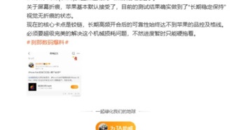Складной iPhone Ultra столкнулся с проблемами на этапе пробного производства: ключевой компонент подвёл