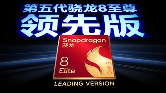 Red Magic 11S Pro стал первым в мире смартфоном на Snapdragon 8 Elite Leading Version и набрал 4,6 млн баллов в AnTuTu