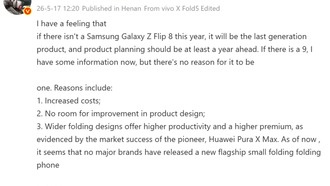 Слух: Samsung Galaxy Z Flip 9 отменен, а Galaxy Z Flip 8 может стать последней «раскладушкой»