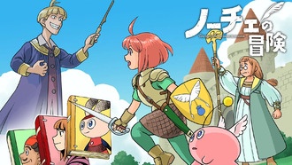 PiXEL анонсировала юбилейную игру The Adventure of Noce