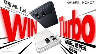 Honor WIN Turbo анонсирован: дата презентации и неожиданный дизайн