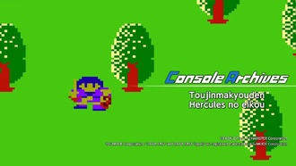 Console Archives Toujinmakyouden Hercules no Eikou выйдет 21 мая на PS5 и Switch 2