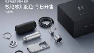 OPPO представила новый цвет профессионального набора Hasselblad для Find X9 Ultra