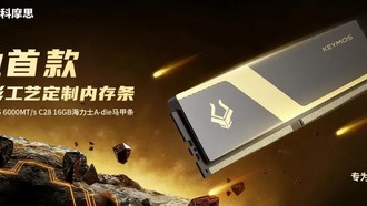 KEYMOS科摩思 представила первые в отрасли модули DDR5 с фотоэкспонированным радиатором