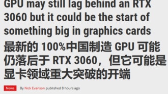 Китайская видеокарта LX 7G100: слабее RTX 3060, но эксперты верят в её потенциал
