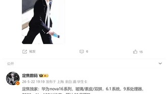 Huawei nova 16 «засветилась» на реальных фото: новый дизайн, процессор Kirin 9 и аккумулятор на 7000 мАч
