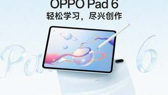 Oppo Pad 6: официальные характеристики перед запуском