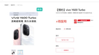 vivo Y600 Turbo с батареей на 9000 мАч поступил в предзаказ