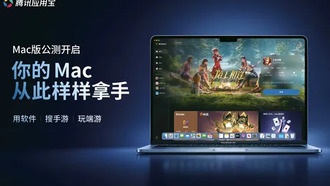 Tencent запустила бета-тест App Store для Mac: запуск Android-игр в 4K и 120 FPS