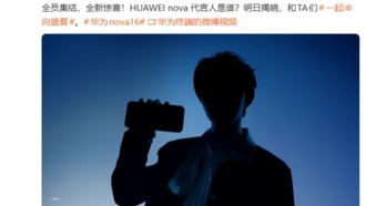 Huawei представит нового амбассадора nova: им станет популярный бойз-бенд