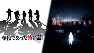 Классические хоррор-квесты Gakkou de Atta Kowai Hanashi и Tsukikomori выйдут на Switch в составе сборника