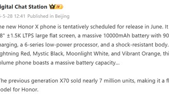 Утечка раскрыла характеристики Honor X80: аккумулятор на 10 000+ мАч и запуск в июне