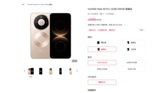 Huawei снизила цены на Mate 80 Pro в честь распродажи «618»: скидка 500 юаней