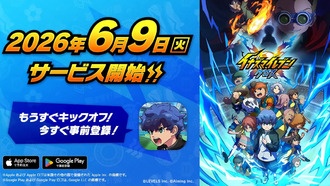 Inazuma Eleven: Cross выйдет 9 июня в Японии