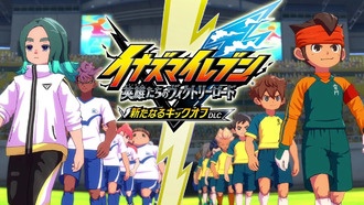 Inazuma Eleven: Victory Road получит пятое крупное бесплатное обновление «New Kick-Off DLC» 11 июня