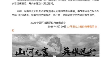 Пилот ралли «Шёлковый путь» Чжан Сюцзюнь трагически погиб в результате опрокидывания автомобиля в воду
