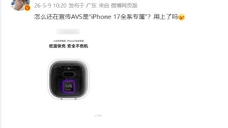 Протокол AVS для iPhone: маркетинговый ход или реальная польза?