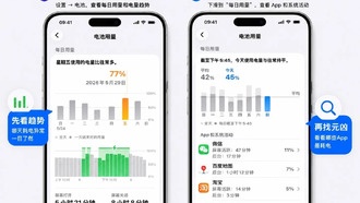 iPhone теряет 20% заряда за ночь: как найти приложение-«пожиратель» батареи