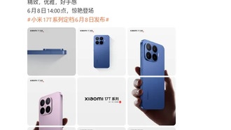 Xiaomi показала дизайн серии 17T: плоские экраны и металлический блок камер