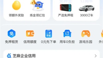 Alipay обновила кредитный рейтинг Zhima Credit: оценка по двум категориям