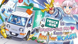 Truck-kun is Supporting Me From Another World?! выйдет 29 июля