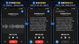 Секретная функция iPhone: как превратить запись диктофона в текст без сторонних приложений